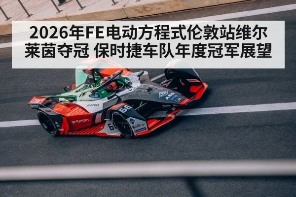 Porsche Formula E car
