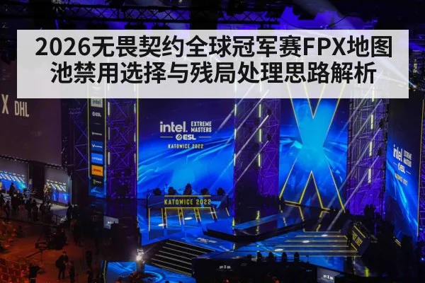 esports tournament stage crowd