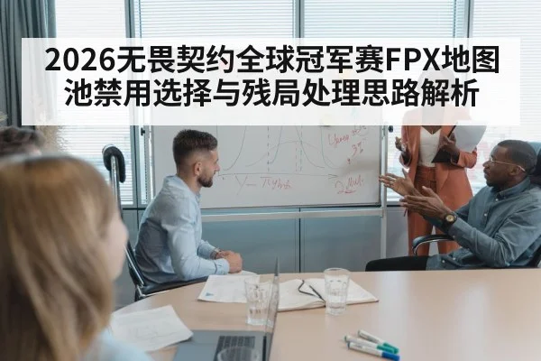 esports team strategy whiteboard